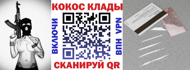 Купить закладки  Североуральск  Cocaine VHQ 