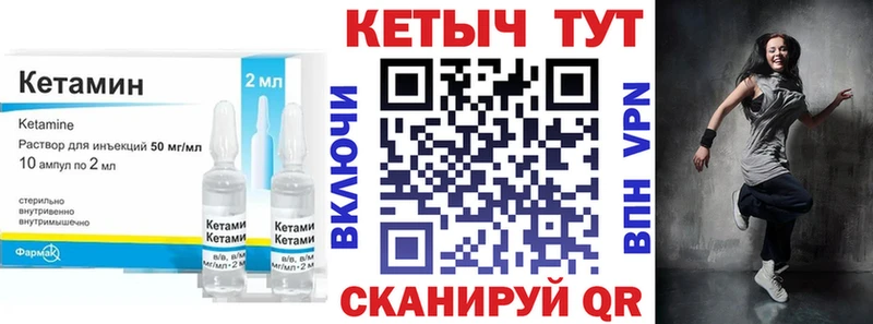 КЕТАМИН VHQ  Купить где  Североуральск 
