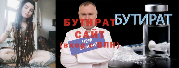 бутират Россошь