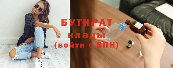 бутират Россошь