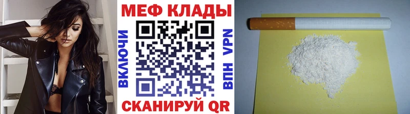 Меф мяу мяу мука Североуральск